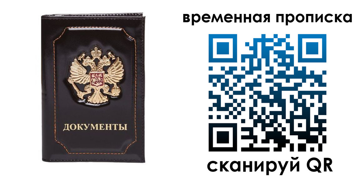 прописка регистрация в Мыски