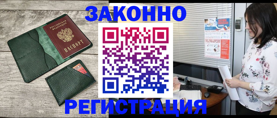 временная регистрация госуслуги в Мыски