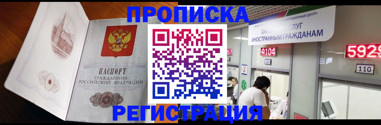 временная регистрация госуслуги в Мыски